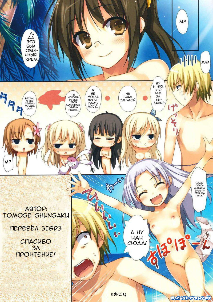 у меня мало друзей hentai manga фото 107