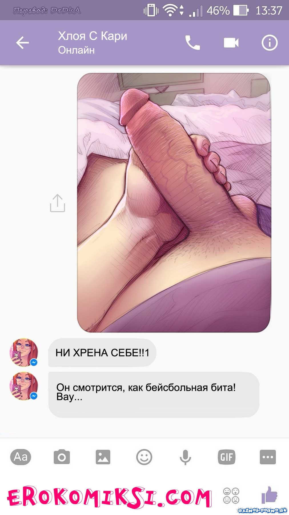 Фильм секс по телефону