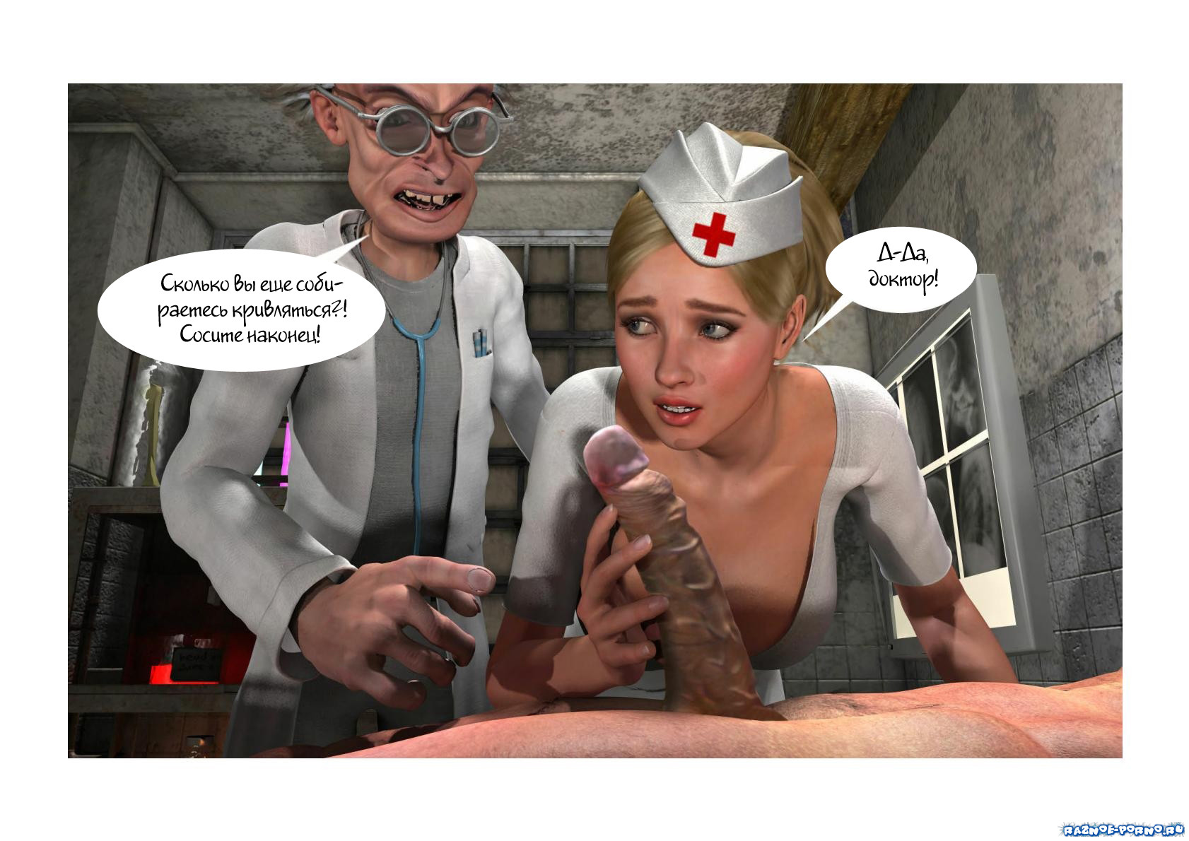 медсестры ночной смены на русском порно фото 103