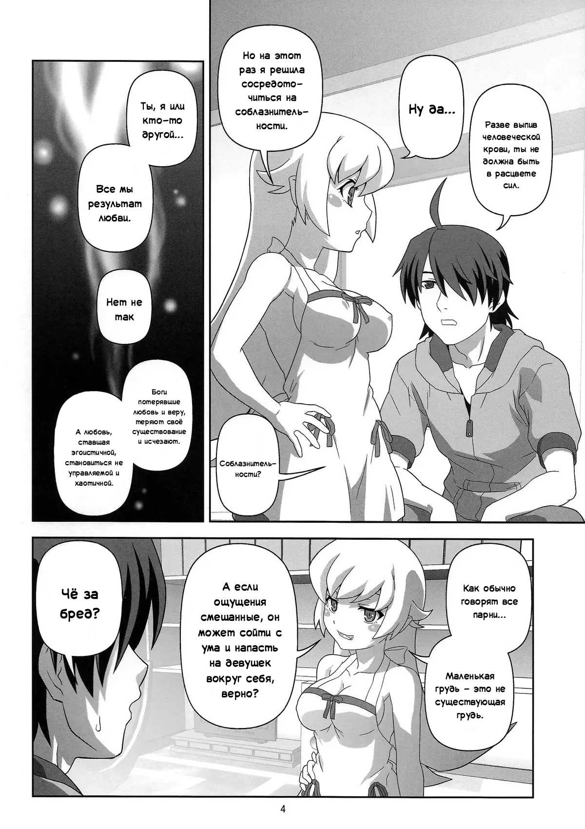 bakemonogatari hentai manga