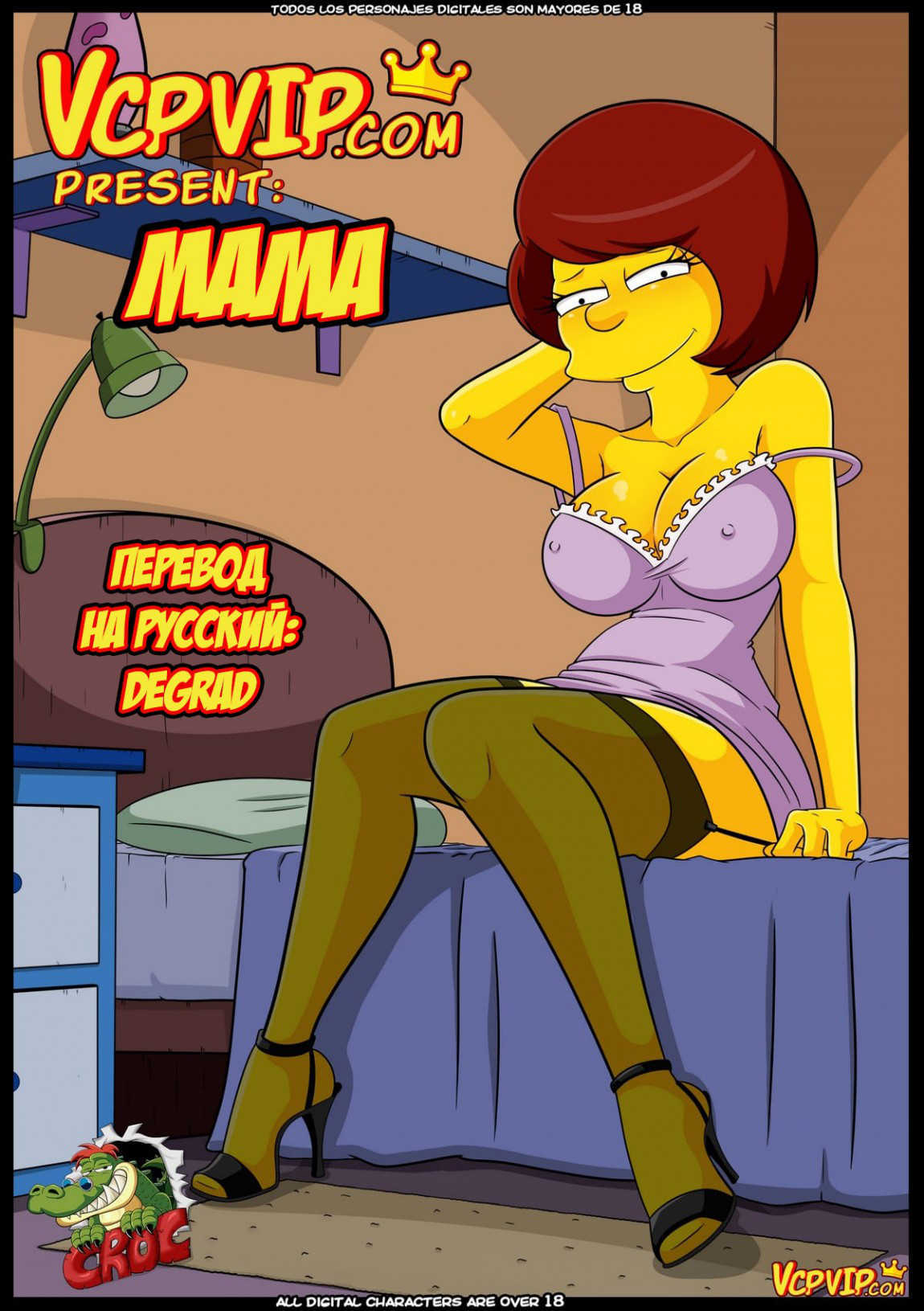 Мама комиксы, смотреть онлайн Мама порно-комиксы на русском без скачивания! - страница 13