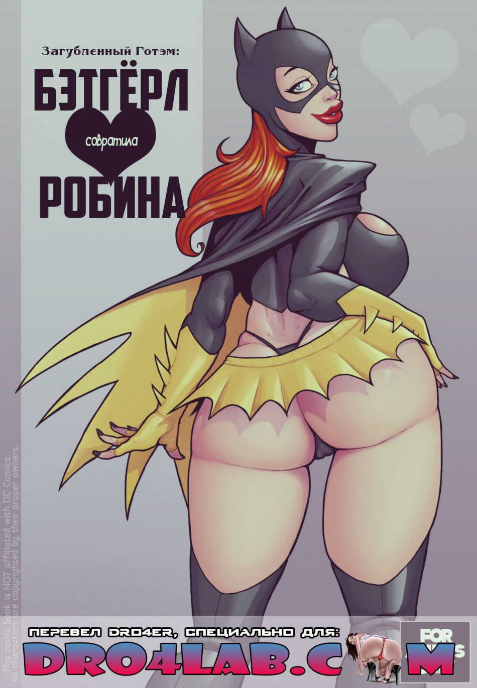 Секс Супергерои Комиксы На Русском