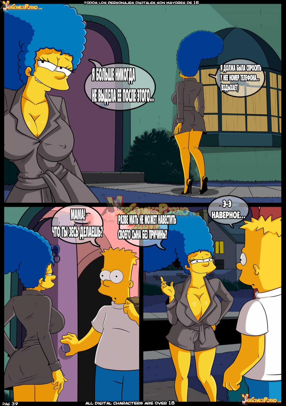 Симпсоны порно комиксы 9 фото 58