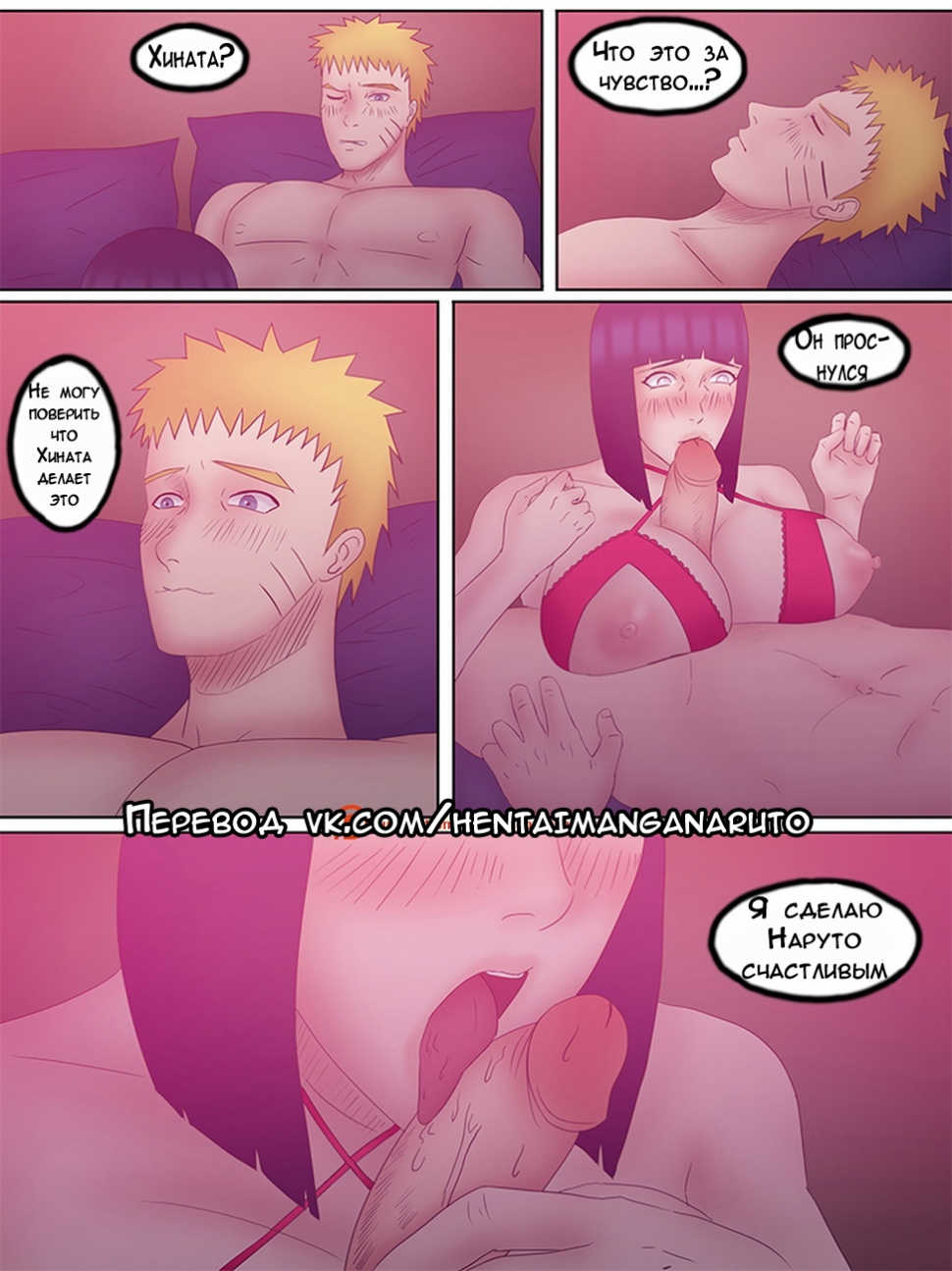 Komik anime naruto hentai фото 61