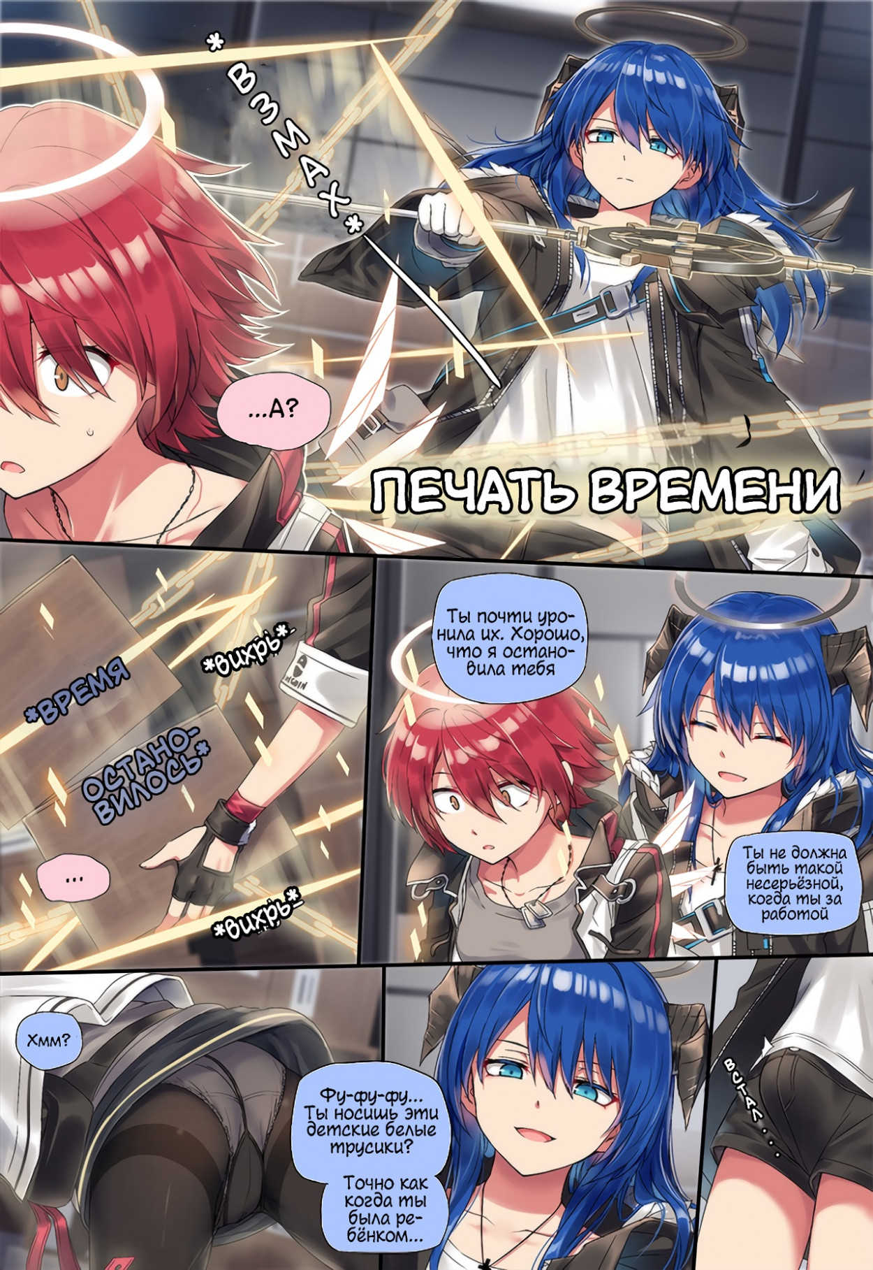 Arknights хентай комикс