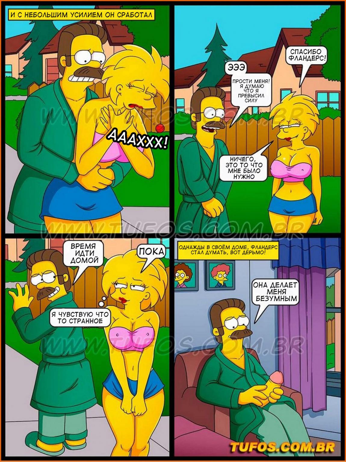 Симпсоны 1 порно комикс фото 113
