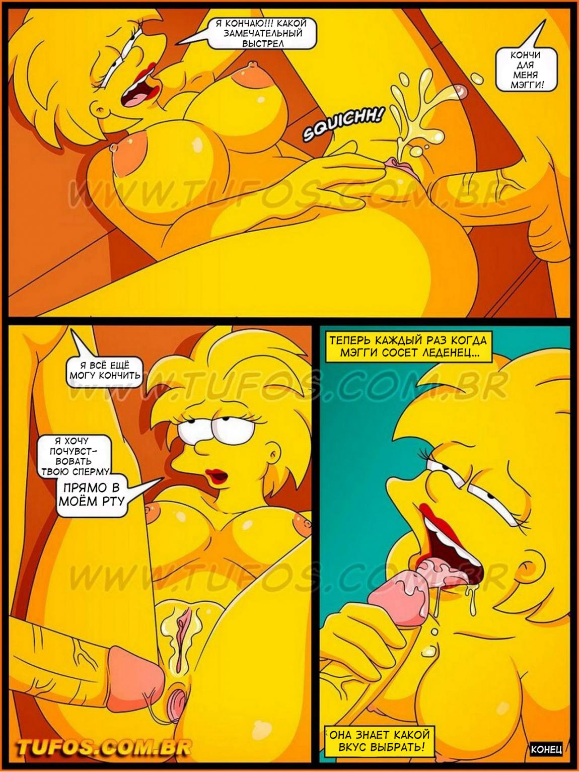 Симпсоны порно комикс смотреть фото 29