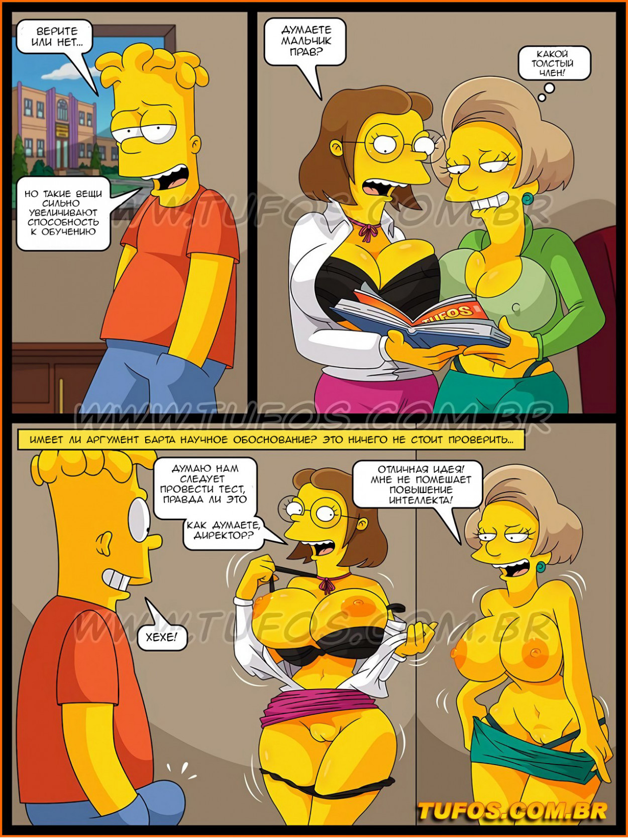 Порно комикс конкурс симпсоны фото 107