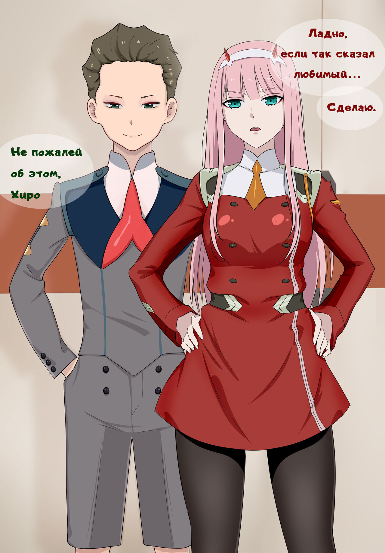 Zero Two x Mitsuru » Лучшие порно комиксы | Секс комиксы для взрослых