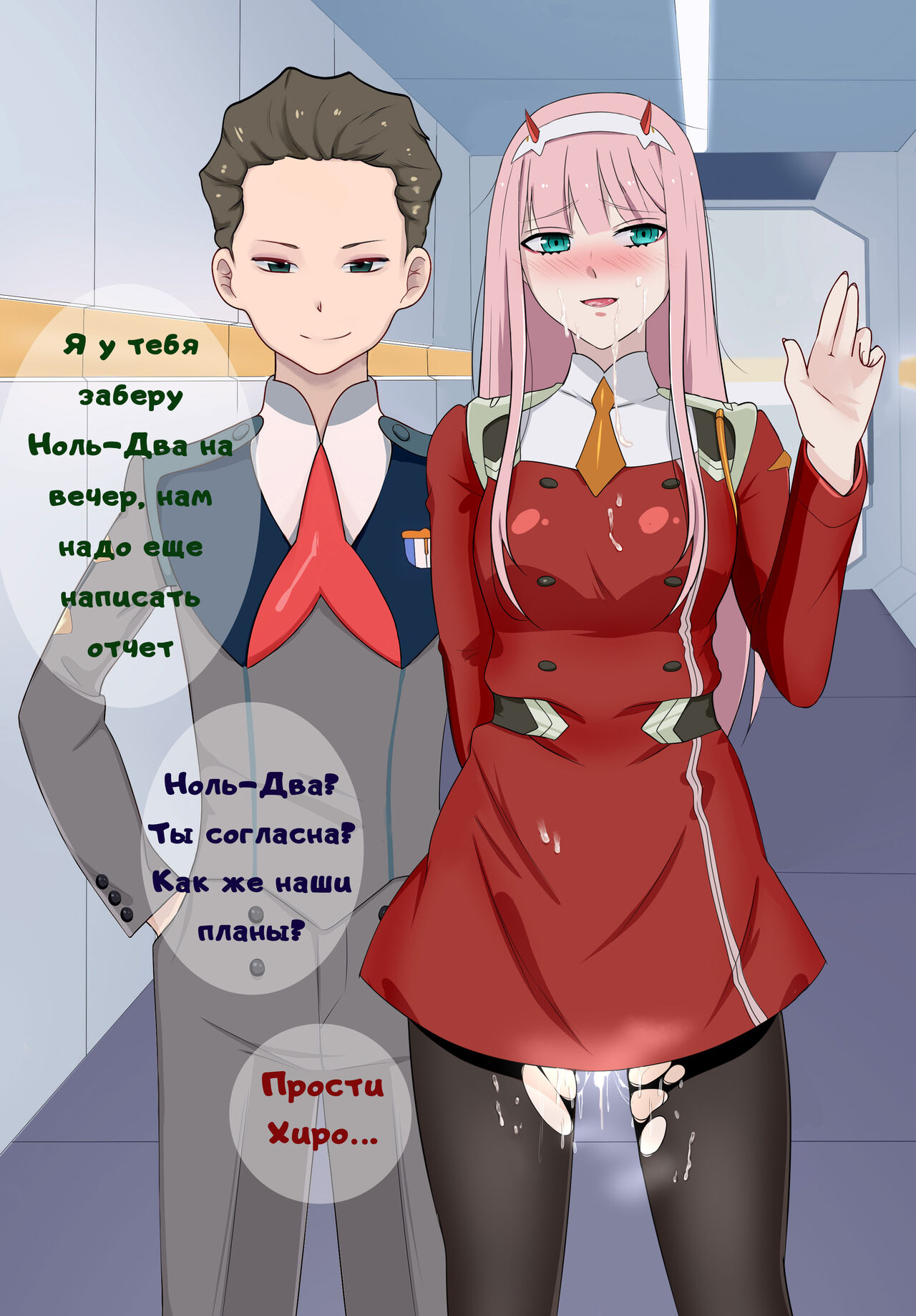 Zero Two x Mitsuru » Лучшие порно комиксы | Секс комиксы для взрослых