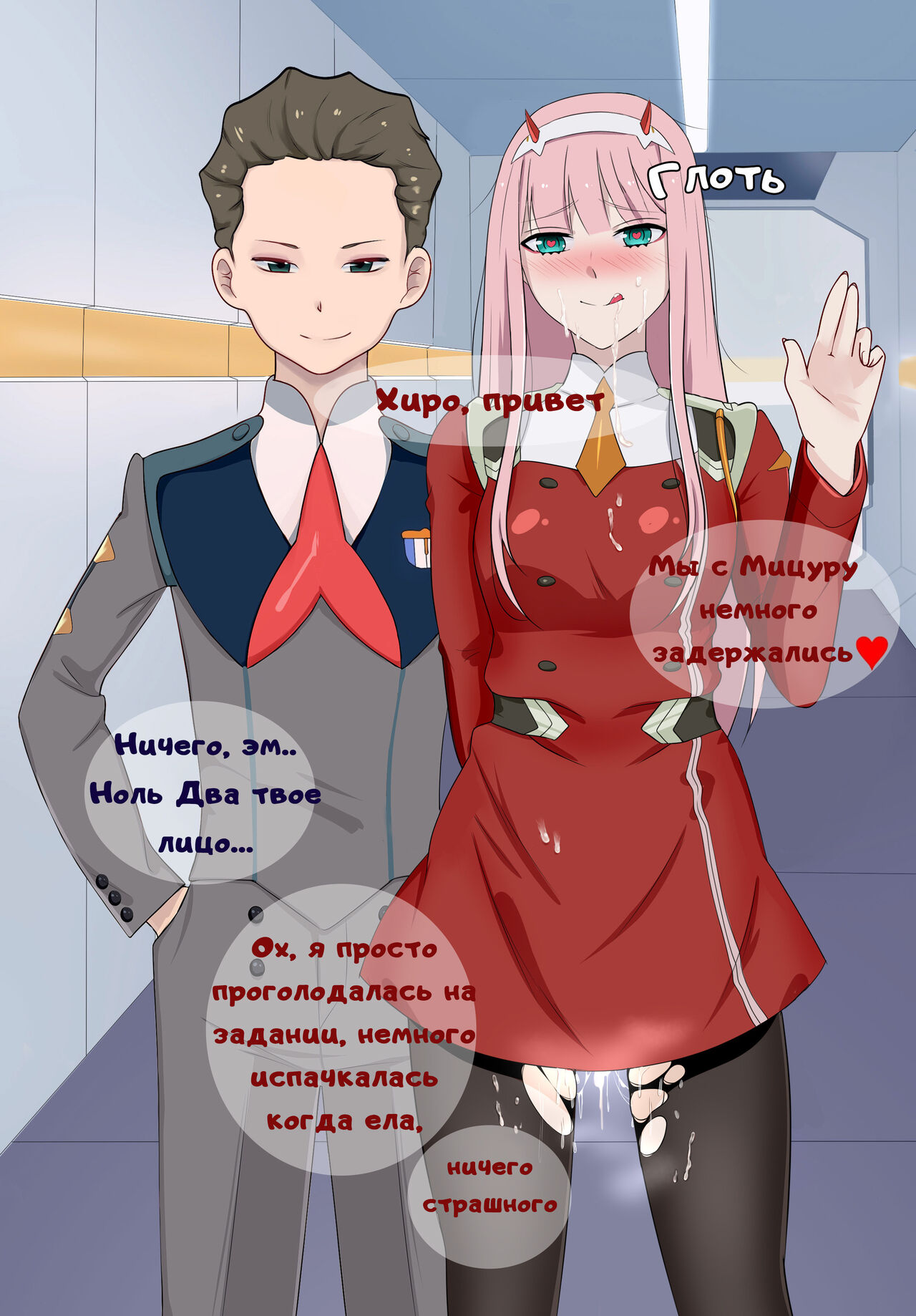 Zero Two x Mitsuru » Лучшие порно комиксы | Секс комиксы для взрослых