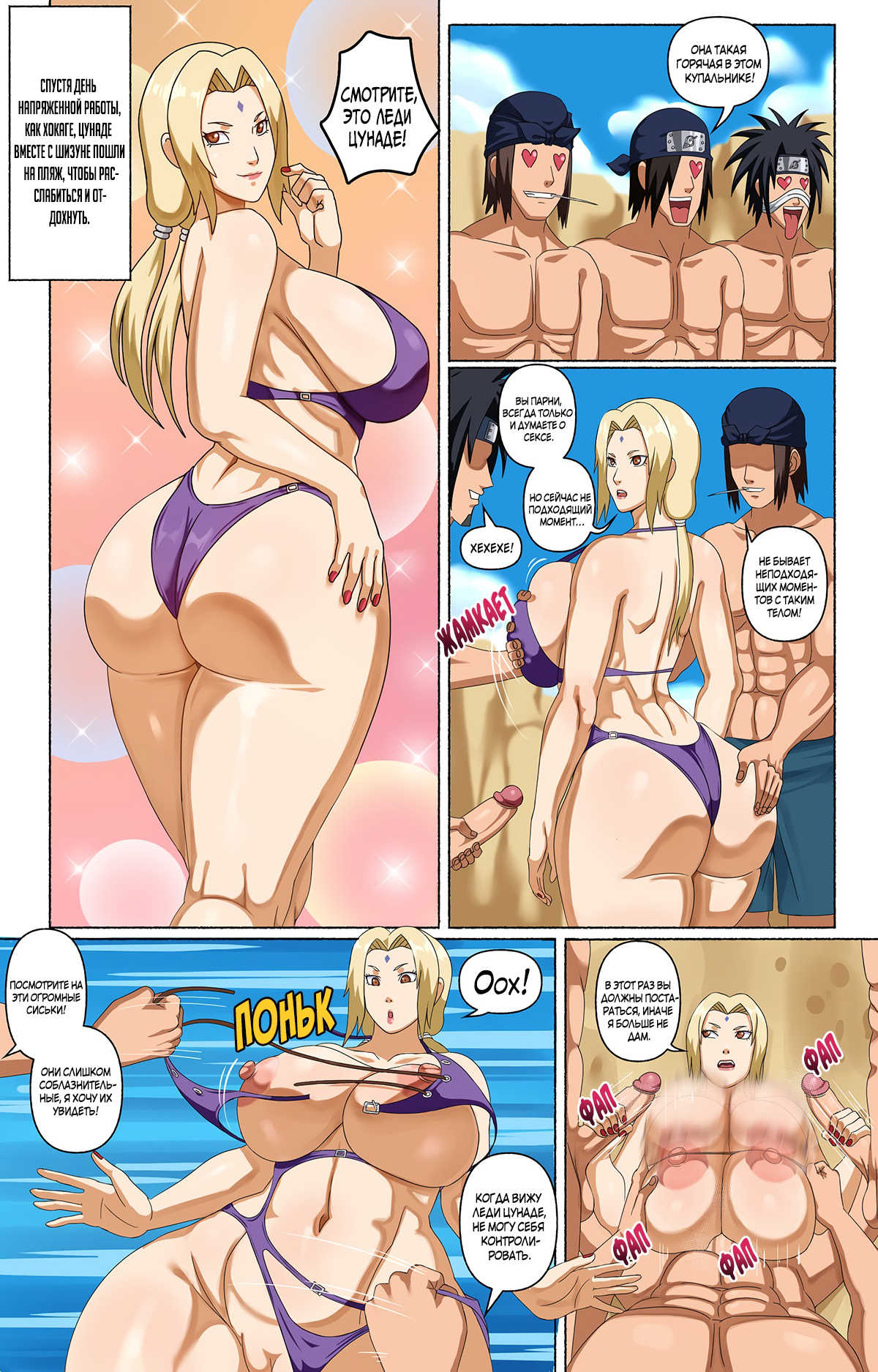 Порно аниме с цунаде фото 114