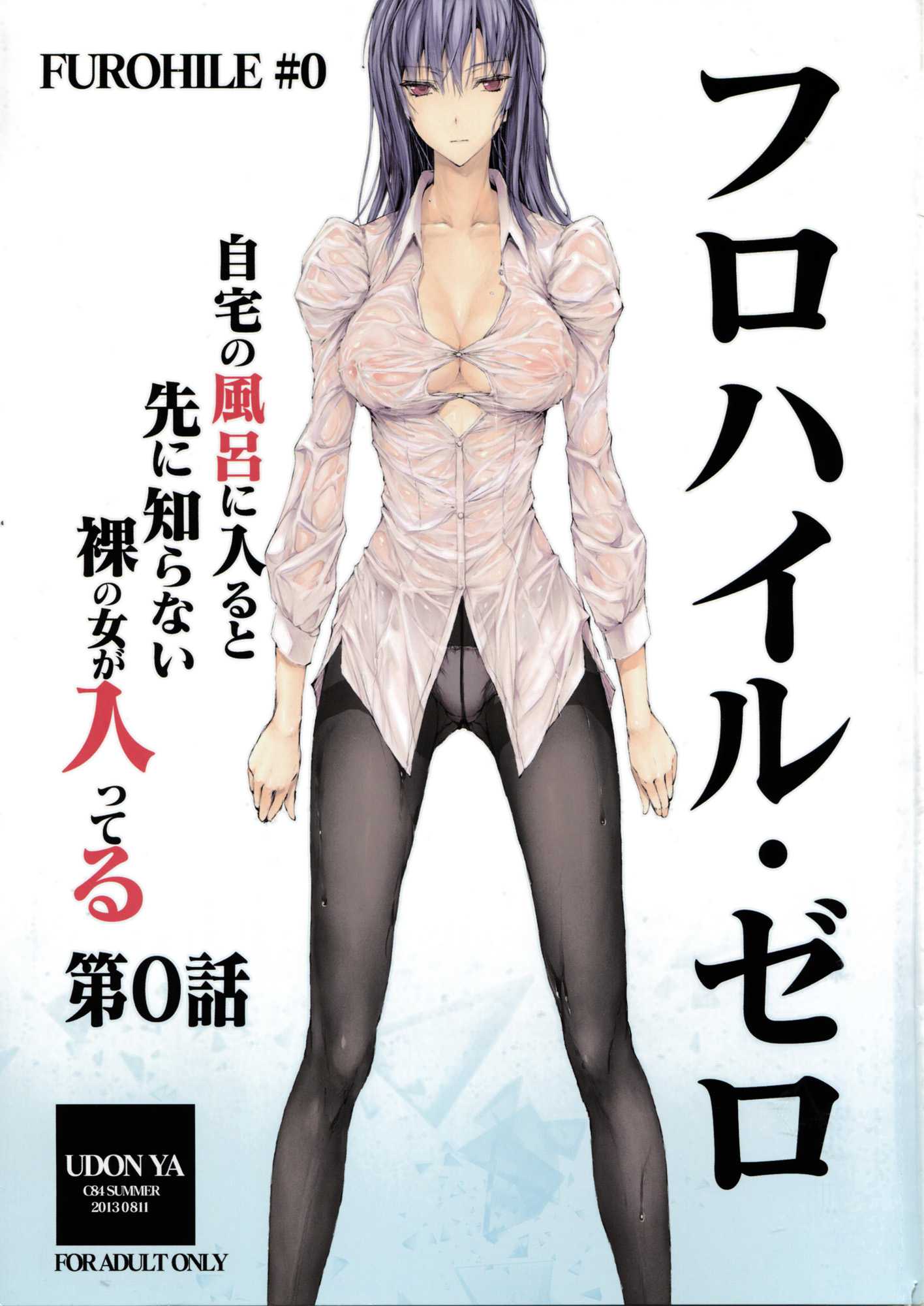 Furohile