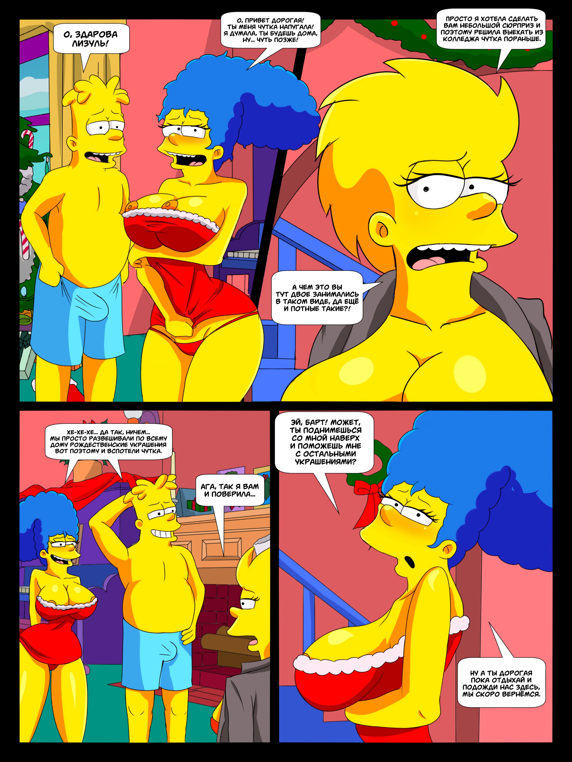 Порно комиксы симпсоны рождество фото 6