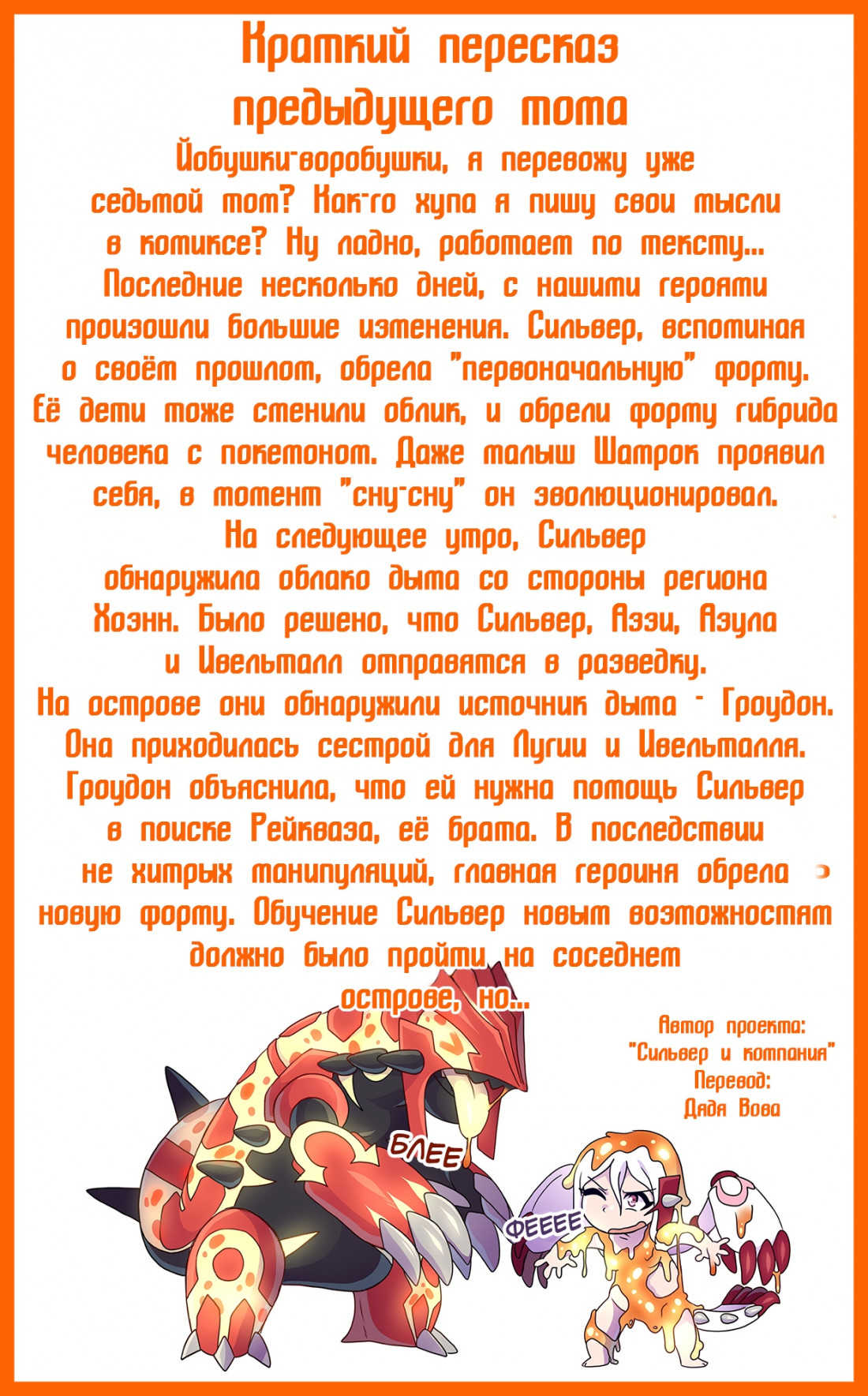 Сильвер Соул 8 » Лучшие порно комиксы | Секс комиксы для взрослых