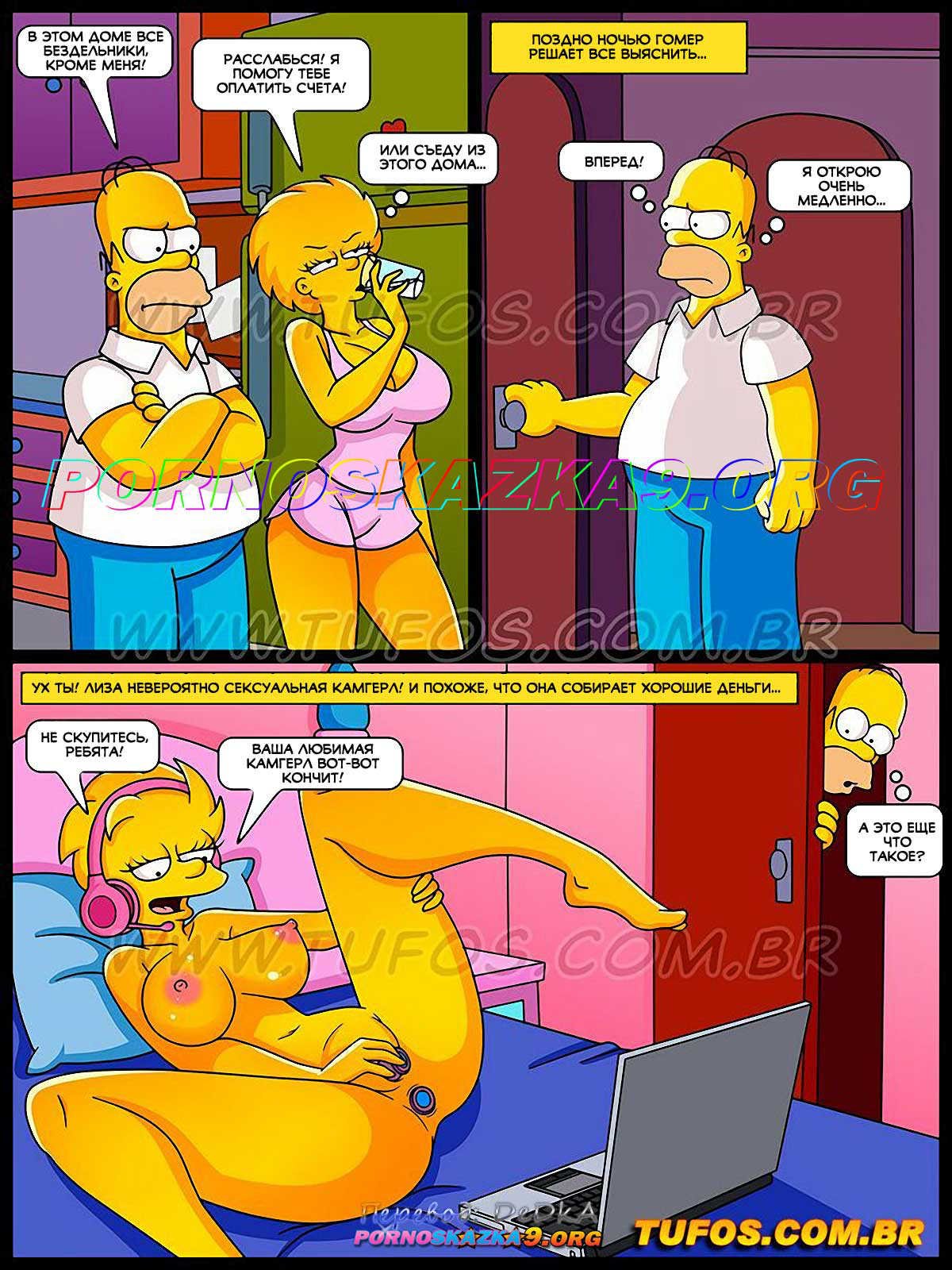 The Simpsons - Rule 34 Porn comics