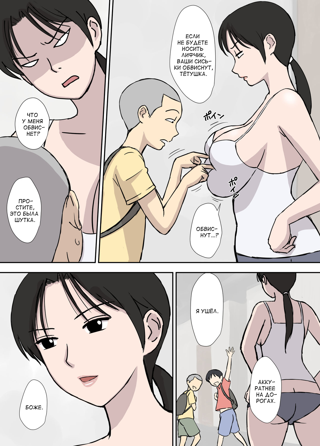 Komik hentai urakan sub indo фото 63