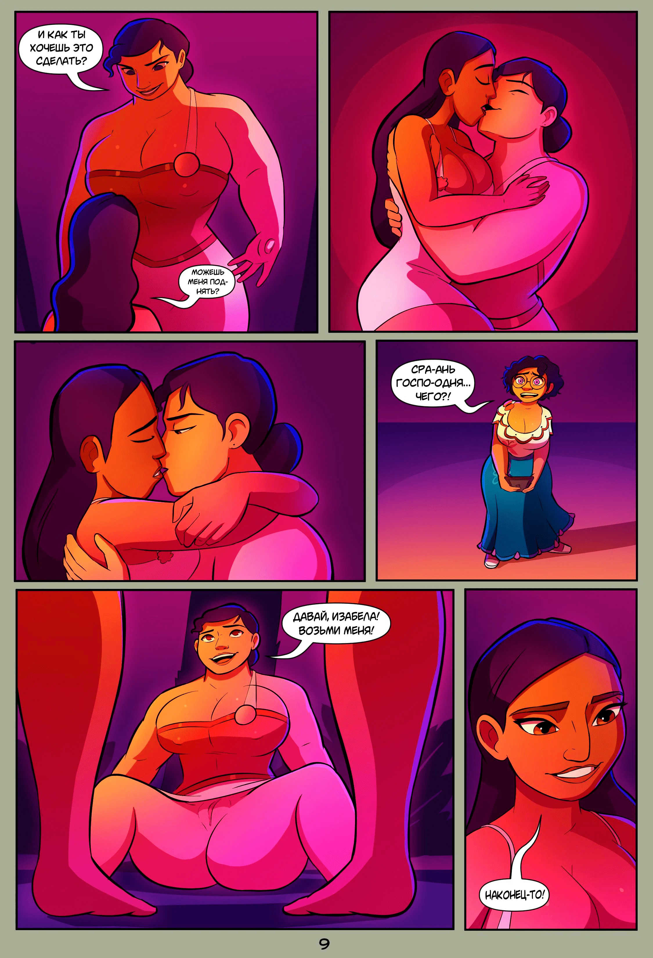 Encanto hentai manga