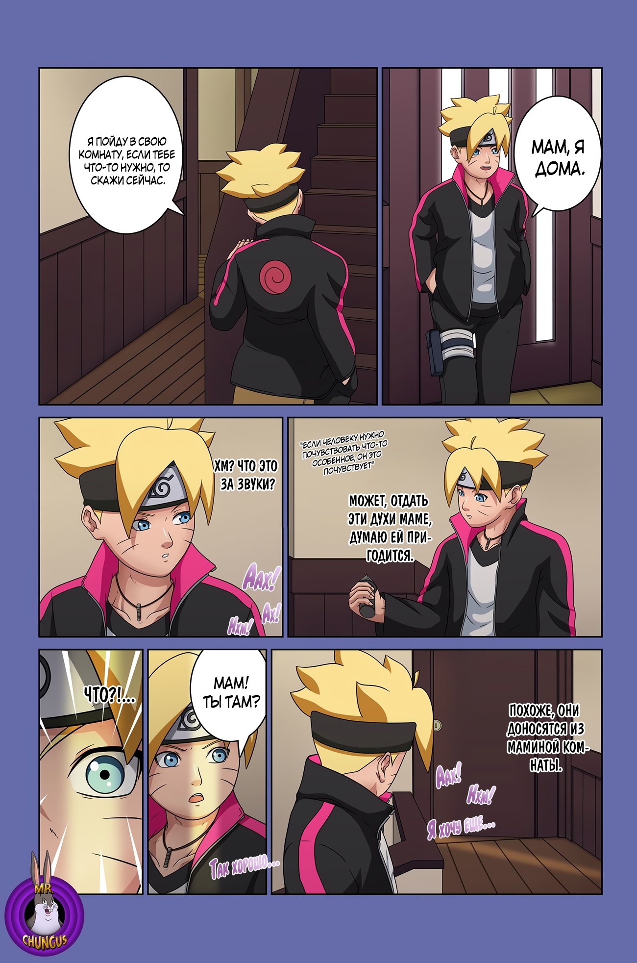 Komik hentai boruto фото 75