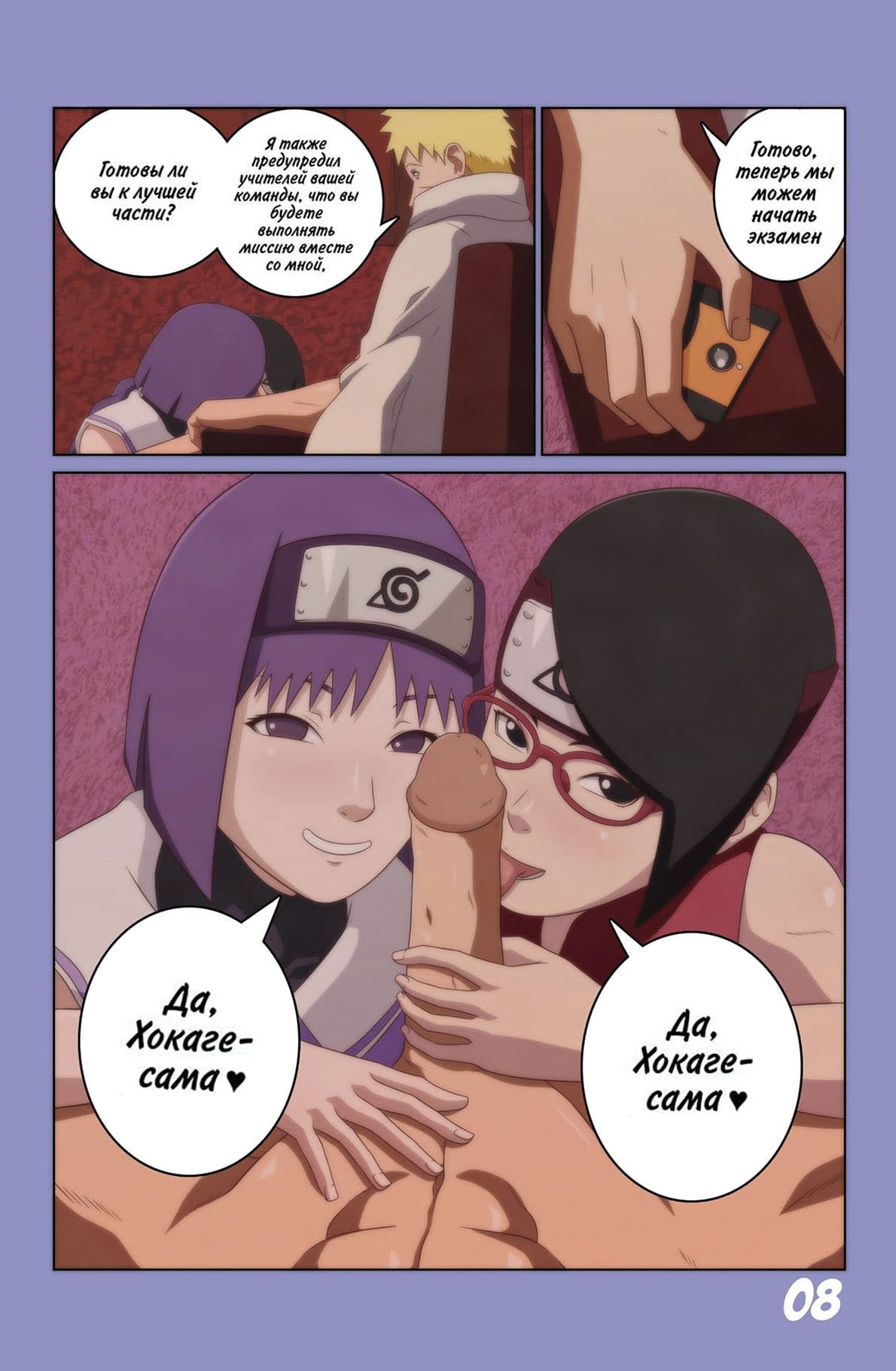 Komik hentai boruto sarada фото 22