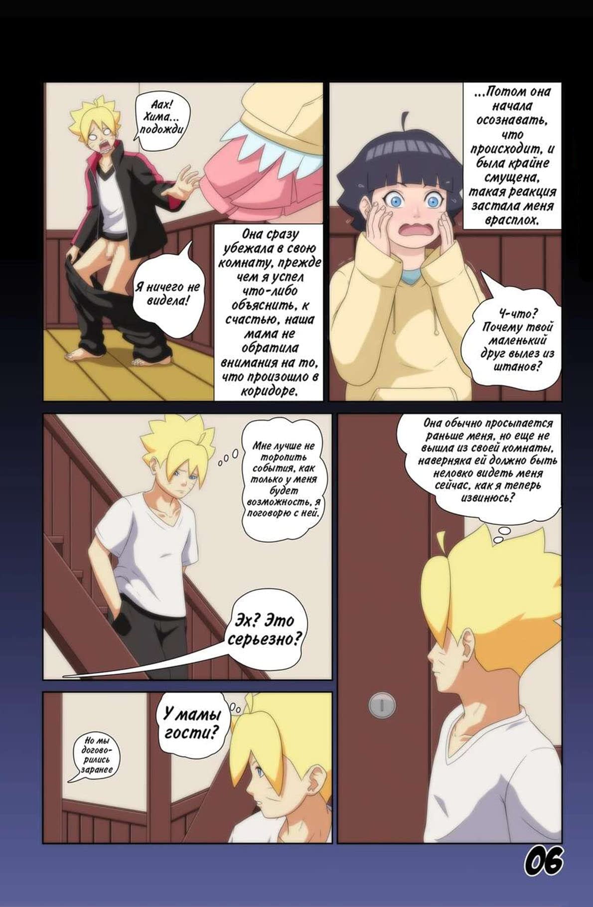 Boruto birthday gift hentai фото 79