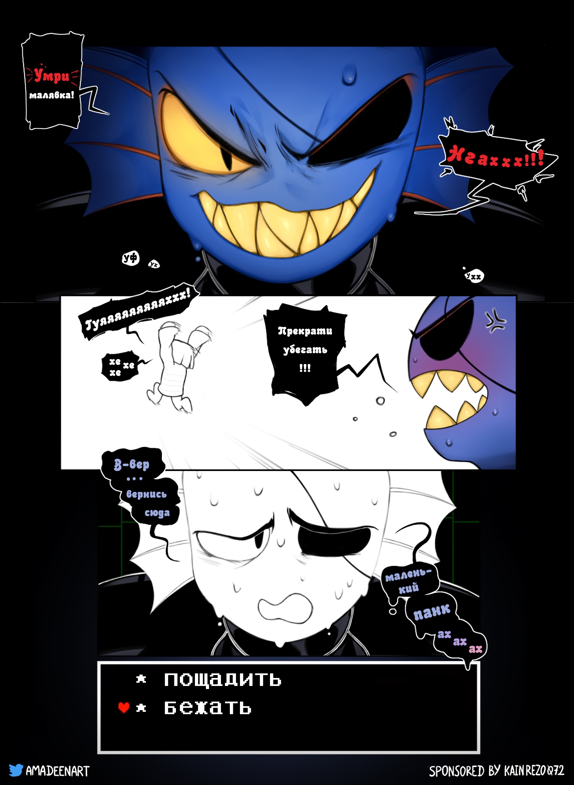 Undyne