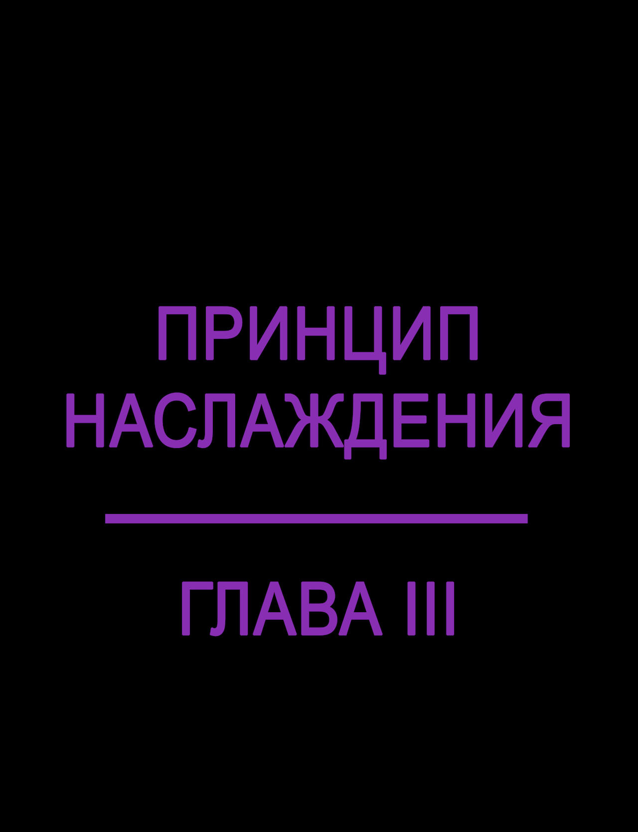 В погоне за наслаждениями 3 » Лучшие порно комиксы | Секс комиксы для  взрослых