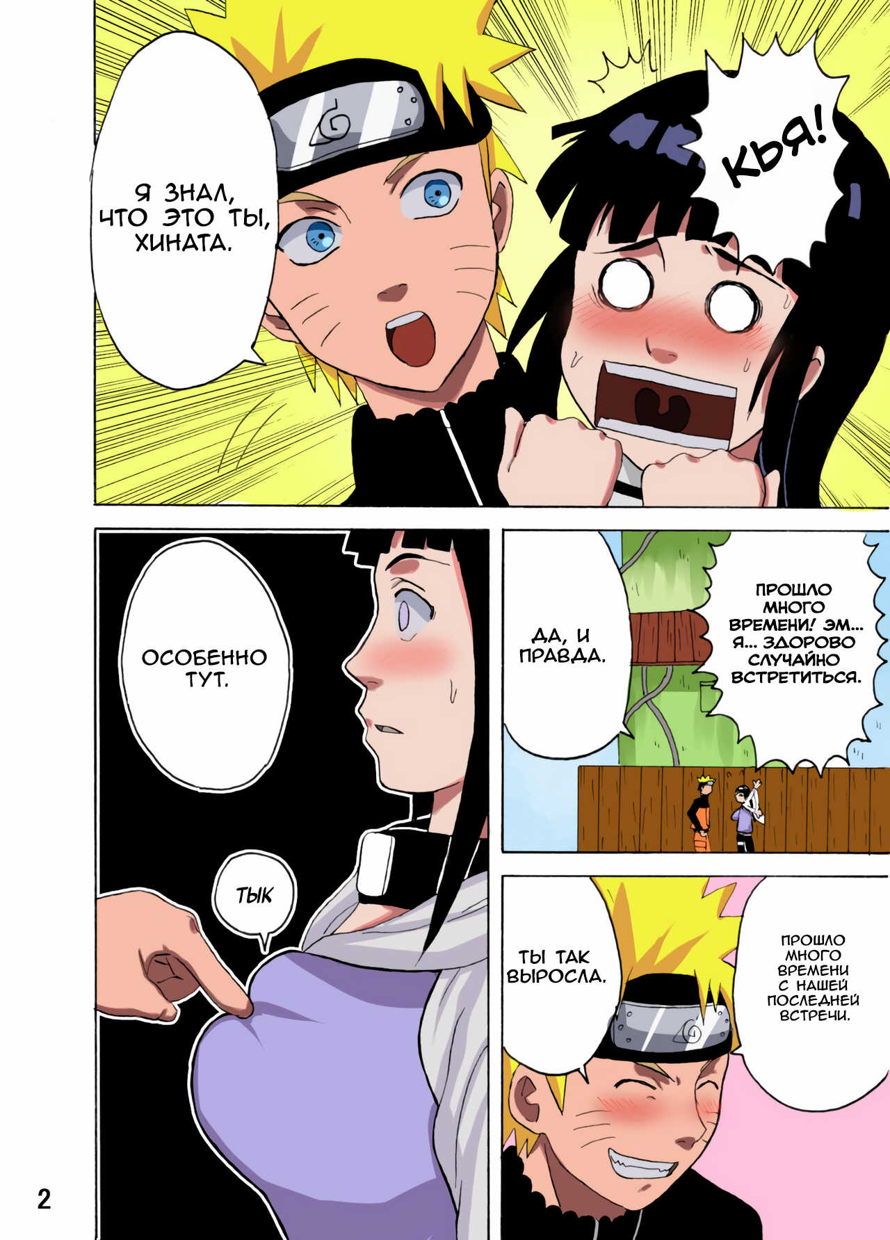 Naruto Sex Comics Порно Видео | pstuning.ru