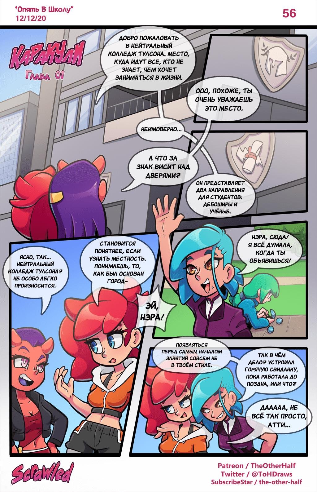Каракули 2