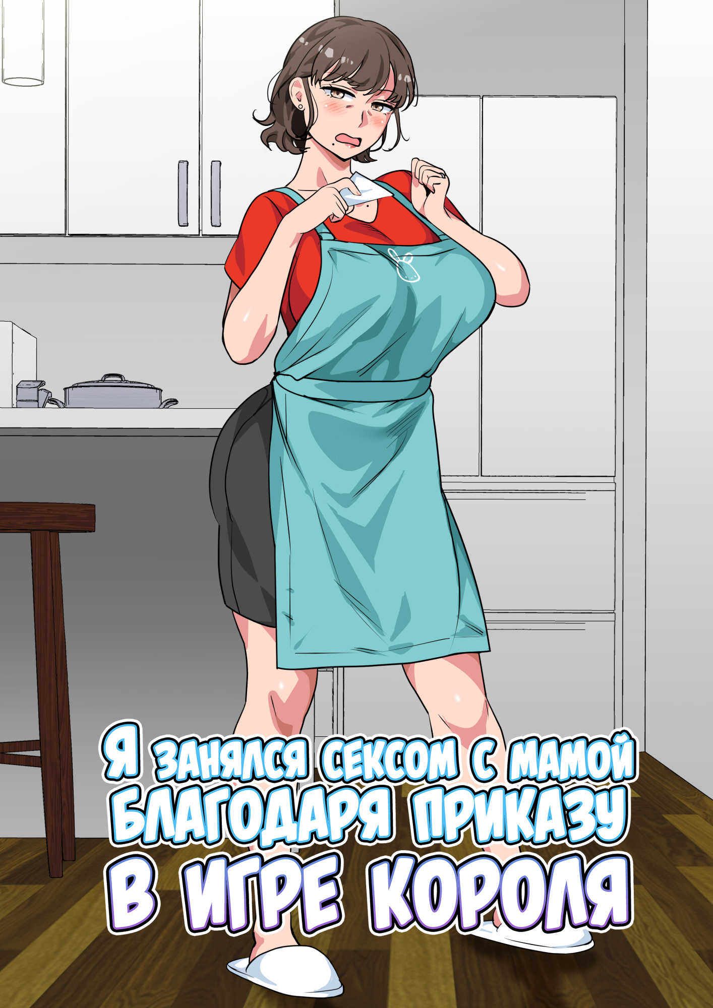 Инцест комиксы » Страница 2