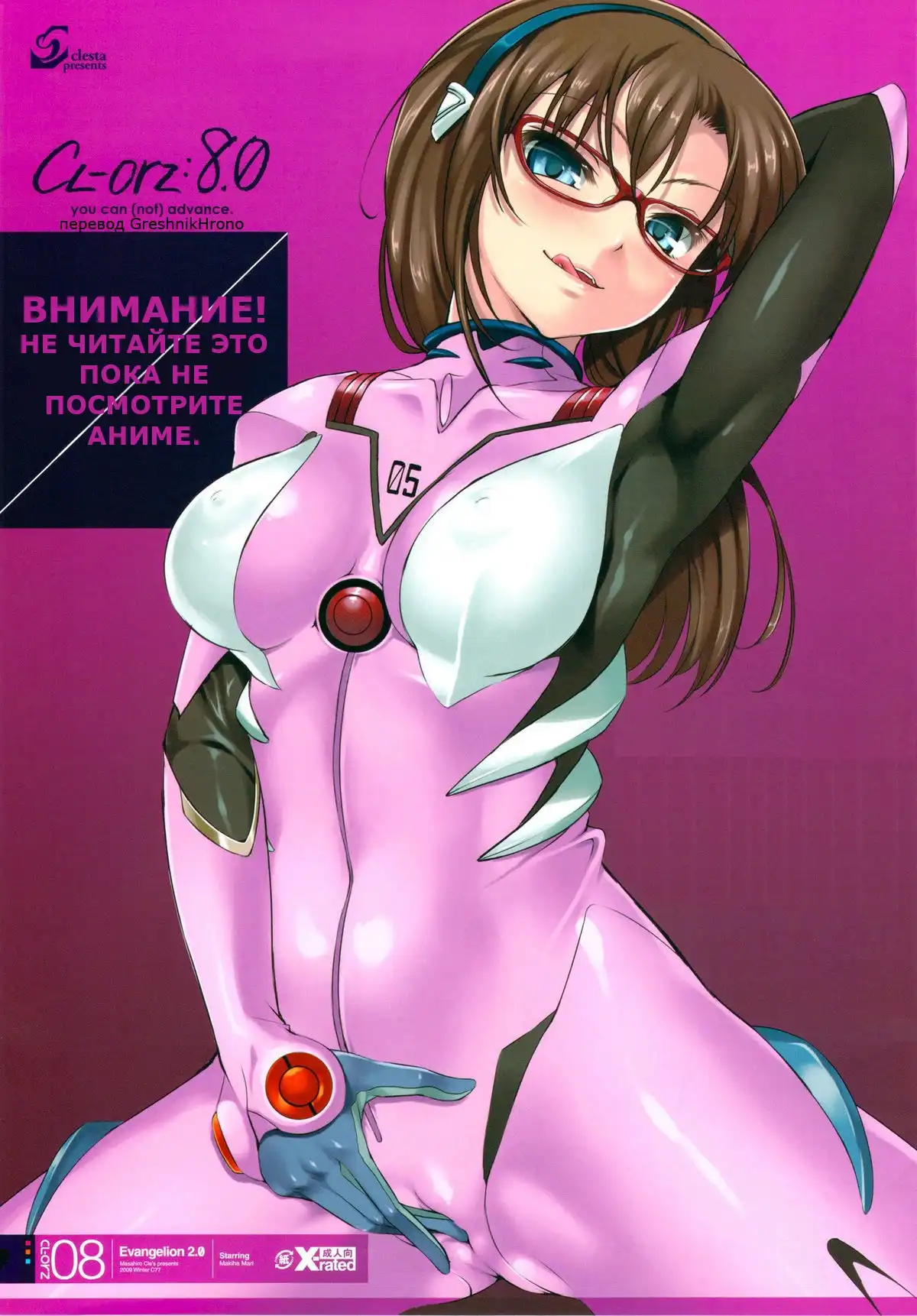 CL-orz - 08