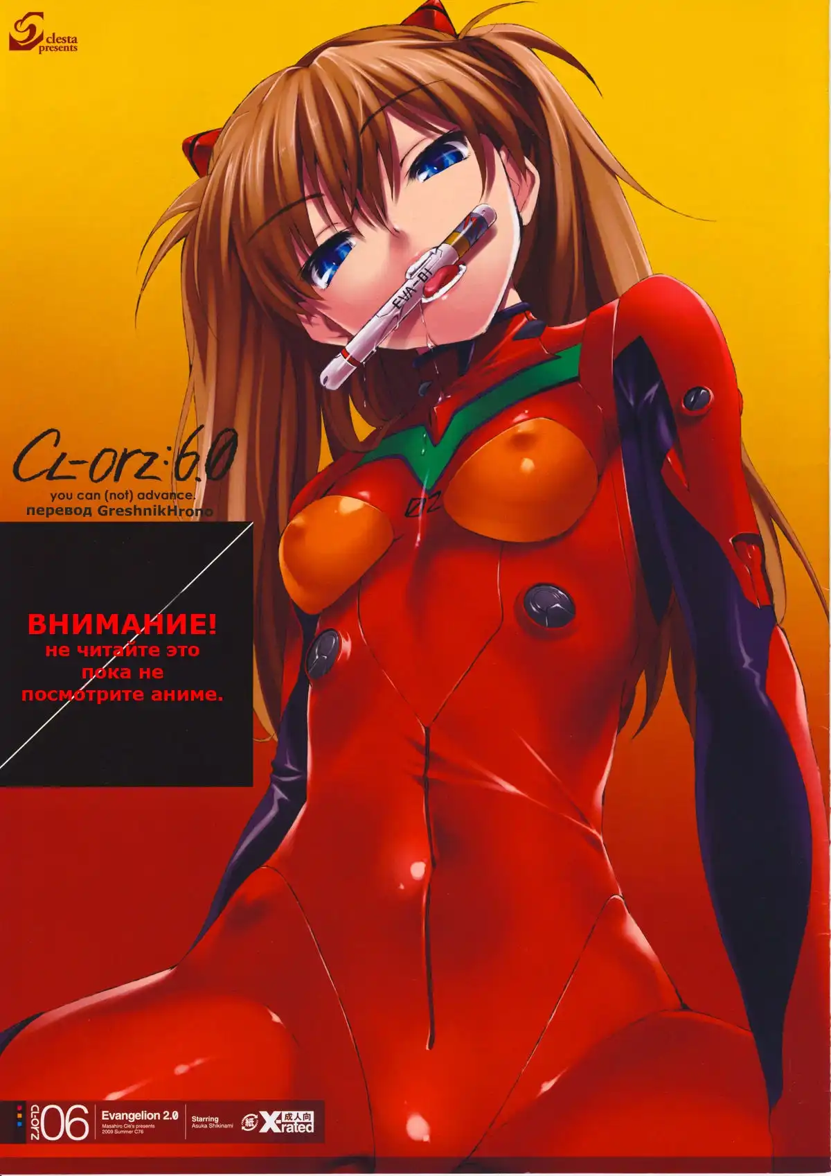 CL-orz -06