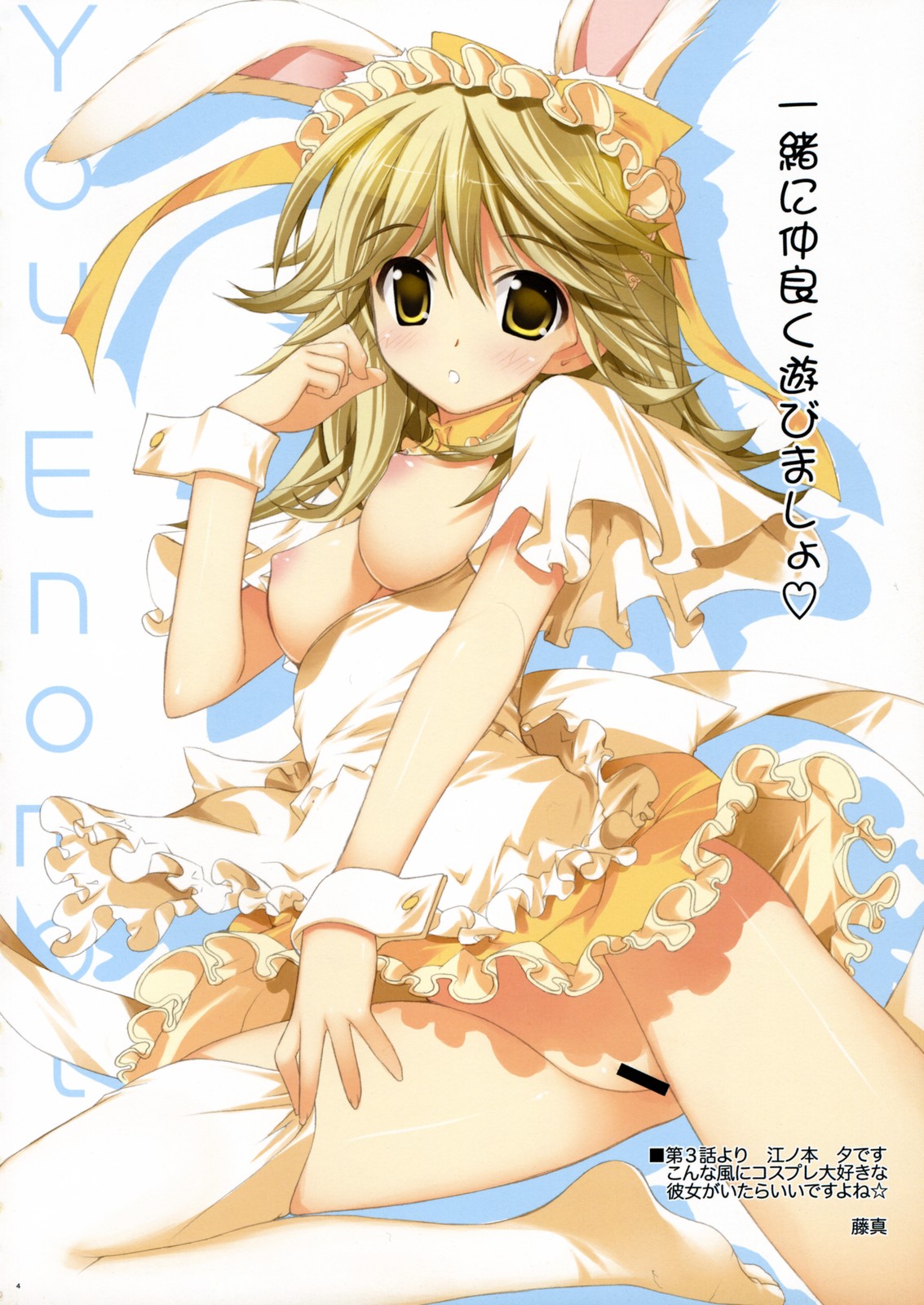Hatsukoi Gentei