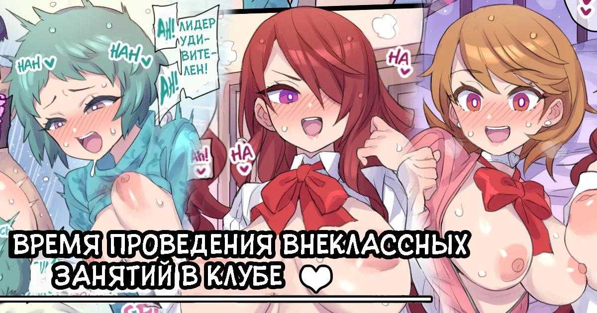 Время проведения внеклассных занятий в клубе