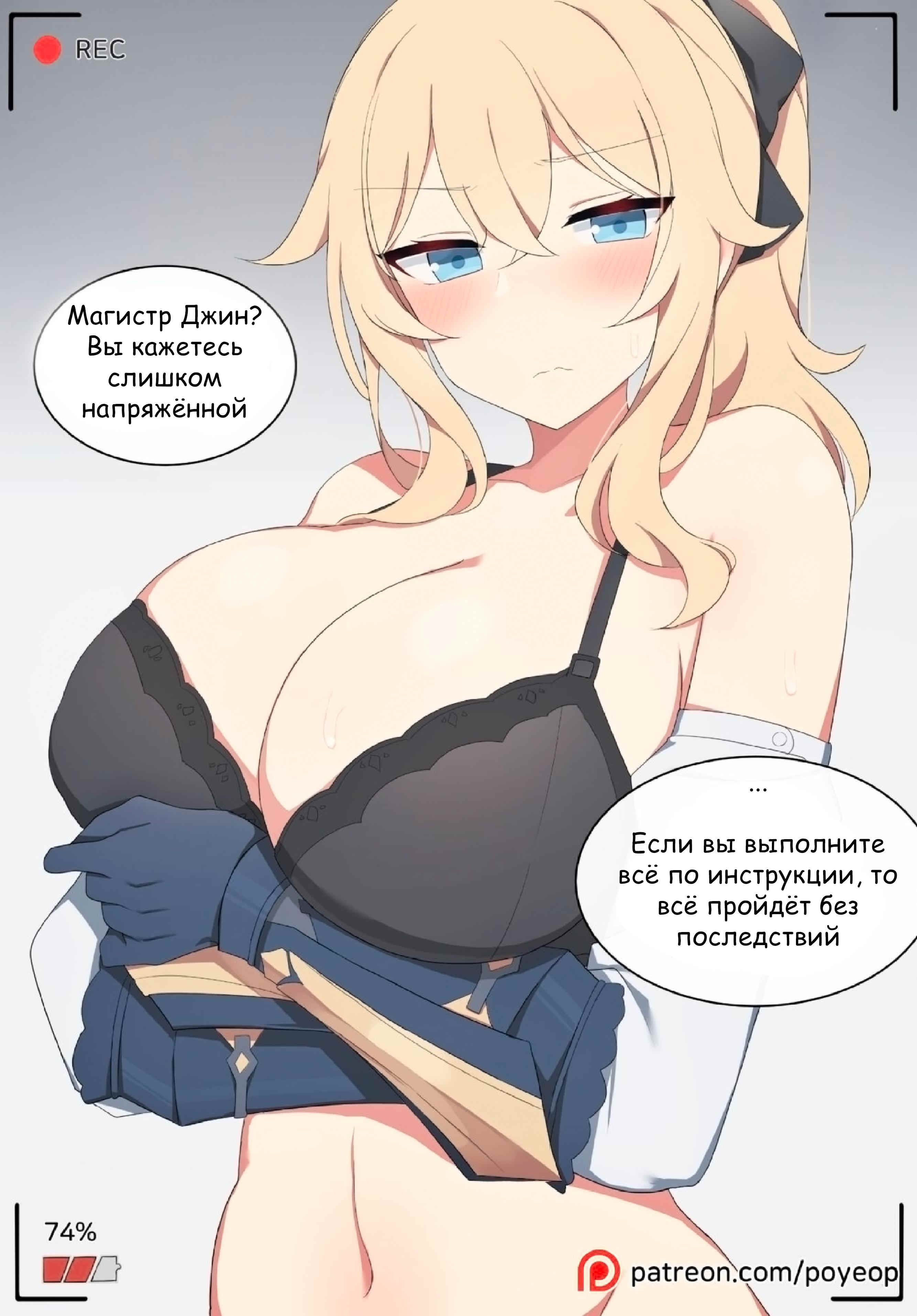 Магистр Джин