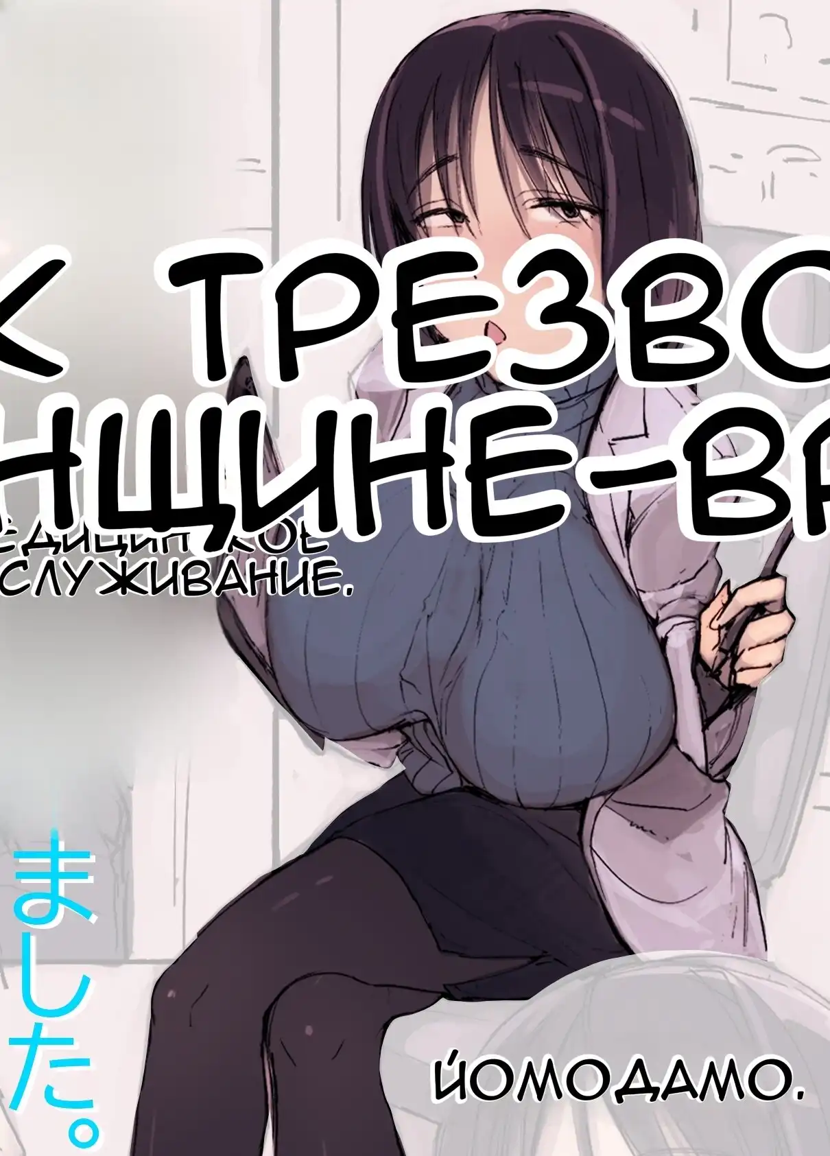 Я получил необычное лечение от простой женщины-врача